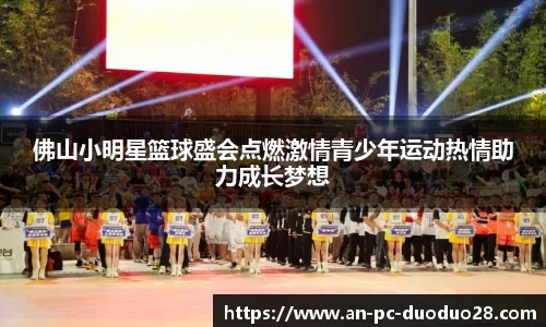 28大舞台平台